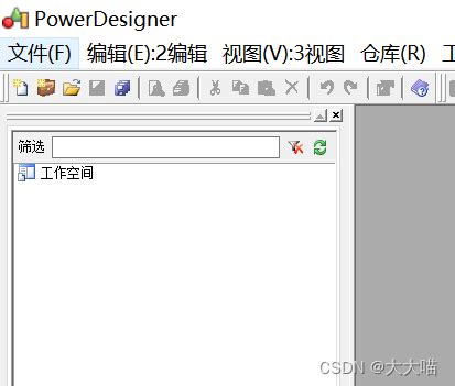 汉化PowerDesigner实用教程_powerdesigner汉化教程_大大喵的博客-CSDN博客