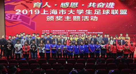 助他们走向更大的赛场，上海市大学生足球联盟杯赛为高校球员搭建“直升梯”-教育频道-东方网