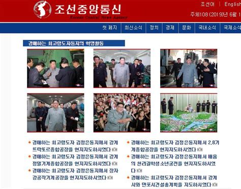 朝中社首次点名批评中国：应坦率承认朝鲜贡献_手机新浪网