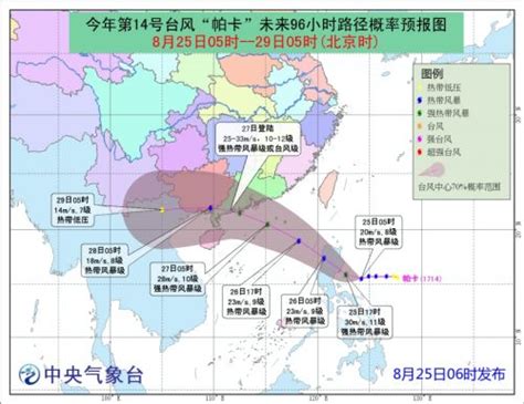 第14号台风路径实时发布系统：台风"帕卡"登陆地点时间-闽南网