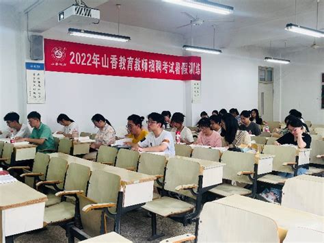 我校开展暑期高质量就业能力培训-台州学院