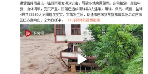 广东连平县强降雨致村庄被淹 村民被困-图片频道