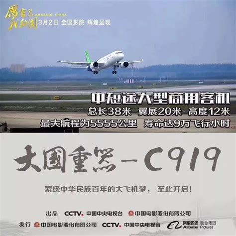 国产大飞机C919新里程碑！上海转场西安成功-国产,大飞机,C919,上海,转场,西安,阎良,航空 ——快科技(驱动之家旗下媒体)--科技改变未来