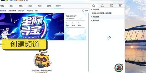 yy怎么创建频道小房间，yy怎么创建频道小房间- 畅鱼网