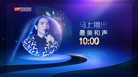 BTV北京卫视（高清）回放,BTV北京卫视（高清）节目重播回看 - 爱看直播