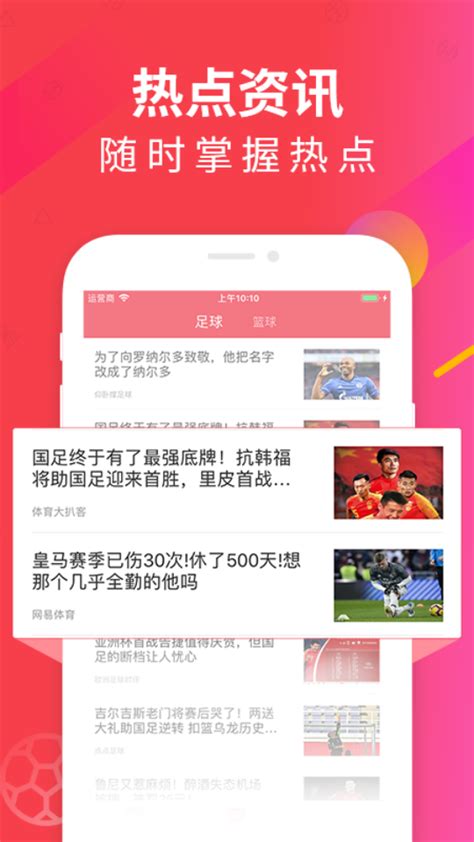 上海五星体育频道手机在线直播观看-直播五星体育频道