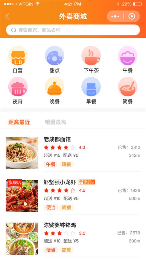 点餐app|UI|APP界面|FFuleee - 原创作品 - 站酷 (ZCOOL)