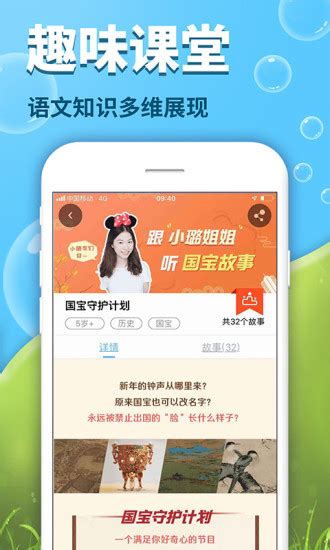 出口成章app学生版下载|出口成章学生端 V3.2.5 最新安卓版下载_当下软件园