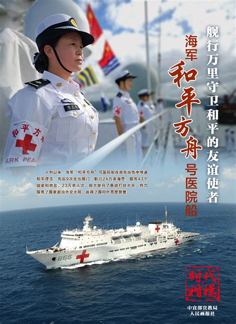 中国“和平方舟”号医院船抵达亚丁湾 - 高清图片-国内时事 - 黔东南信息港