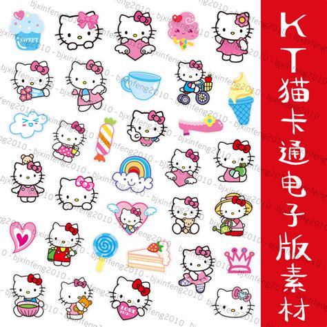 kt猫头像图片