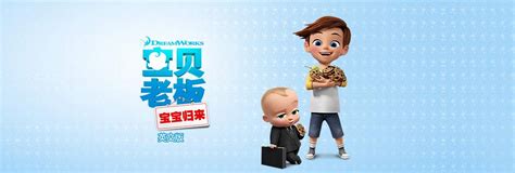 续订第二季 《宝贝老板》TV动画新画面公开_动漫_腾讯网