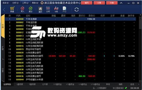 浙江圆音海收藏艺术品交易中心客户端下载 6.0.55.2 最新版-新云软件园