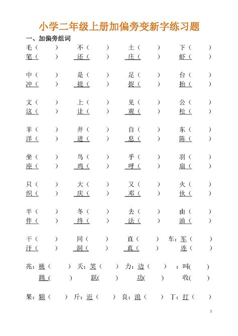 一年级识字挂图小学生乘法口诀识字表墙贴儿童认字汉语拼音字母表_虎窝淘