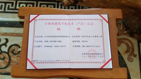 实用新型专利证书 -- 合肥中亚建材装备有限责任公司