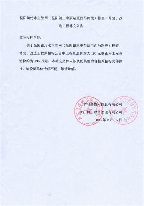 平阳县公共资源交易中心
