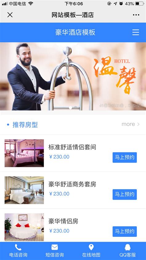 酒店网站|网页|企业官网|yinlunzhi - 原创作品 - 站酷 (ZCOOL)
