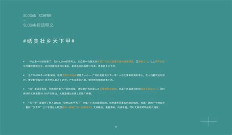 广西旅游形象LOGO图片含义/演变/变迁及品牌介绍 - LOGO设计趋势