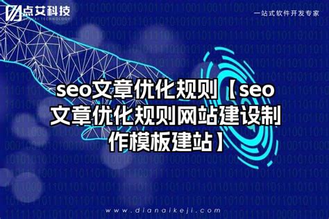 网站seo优化中文章标题怎么写才能获的更多得流量-未来可期SEO