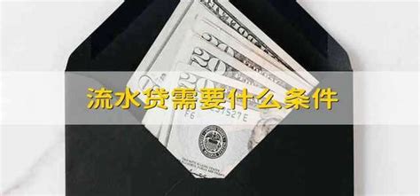 上海企业贷款利率是多少，上海企业贷款办理条件- 理财技巧_赢家财富网