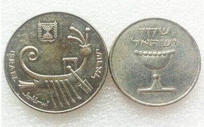 以色列硬币谢克尔 2枚套高值 中邮网[集邮/钱币/邮票/金银币/收藏资讯]收藏品商城