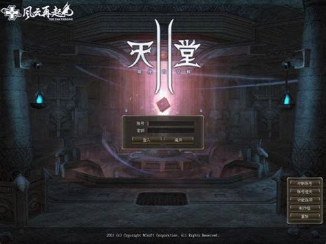 《新天堂II》最牛血盟主养成系列- 初识血盟篇-天堂II-官方网站-腾讯游戏