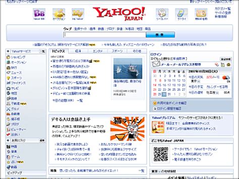 ブラウザー版Yahoo! JAPAN サービス表示のリニューアルについて - スマートフォン向け Yahoo! JAPAN 公式ブログ