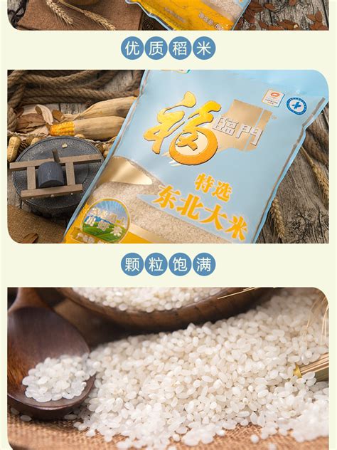 福临门 特选东北大米粳米中粮出品 大米 5kg圆米新米批发10斤-阿里巴巴