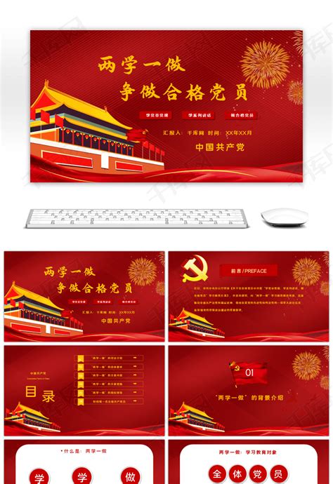 中国共産党の党旗と徽章_人民中国