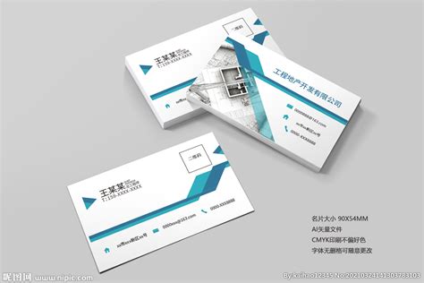 房地产开发公司名片设计图__名片卡片_广告设计_设计图库_昵图网nipic.com