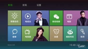 湖南卫视在线直播app-芒果tv下载安装免费官方版2024最新版