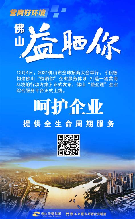 佛山旅游地标宣传海报设计_红动网
