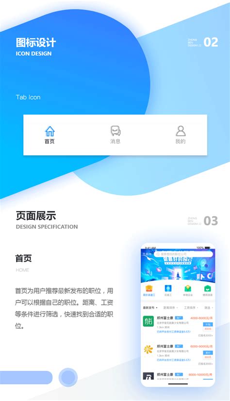 保障网_郑州app开发|郑州app定制|郑州app制作|郑州app开发公司-犇犇科技