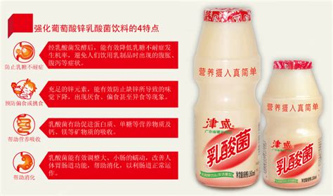 津威酸奶乳酸菌贵州葡萄糖酸锌饮料小瓶整版装95全国包邮厂批发-阿里巴巴