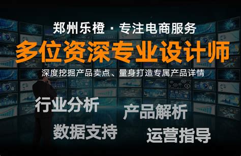 代运营 - 代运营 - 我们的服务 - 郑州乐橙信息技术有限公司