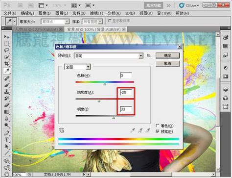Photoshop基础教程：实例解析应用色相饱和度命令(2) - PS教程网