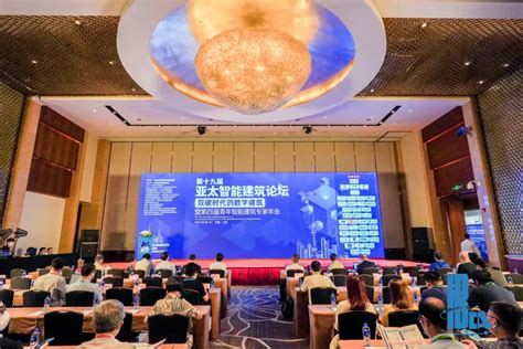 2019年第二十届中国国际建筑智能化峰会--招商指南