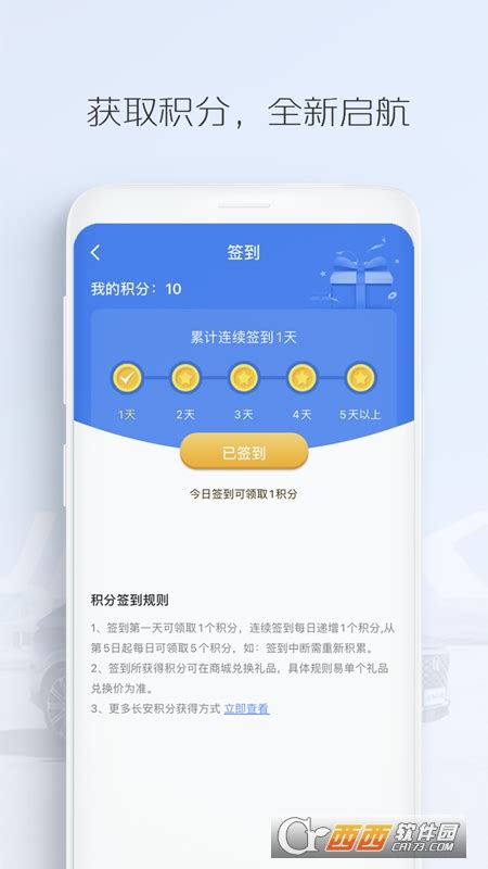 长安汽车app官方下载-长安汽车官方app下载V4.2.7-鳄斗163手游网