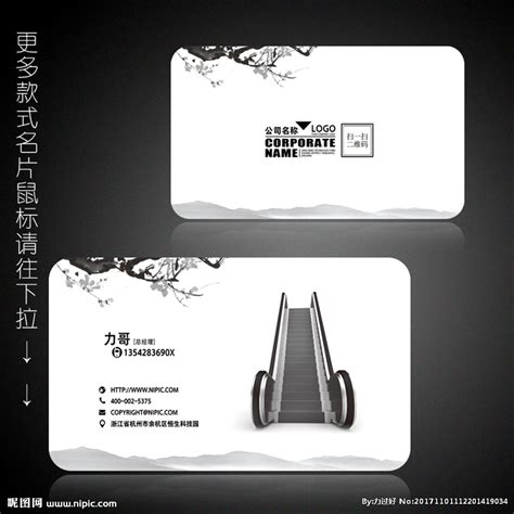 电梯名片设计图__名片卡片_广告设计_设计图库_昵图网nipic.com