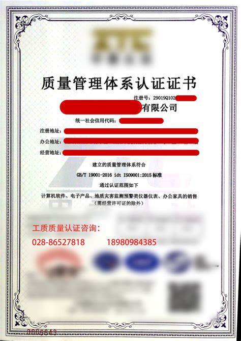 ISO9001质量管理体系认证证书-深圳万讯自控股份有限公司森纳士分公司