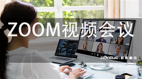 ZOOM安卓版下载-zoom视频会议软件v5.12.2.9059 手机版-腾飞网
