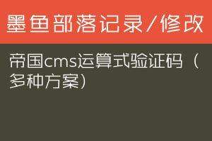 帝国cms会员注册邮箱认证(帝国cms会员注册邮箱认证不了) - 服务器推荐 - 99测评网