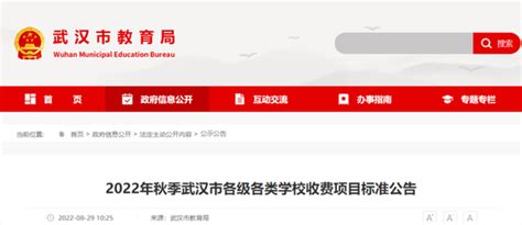 最新！武汉市教育局发布公告_手机新浪网