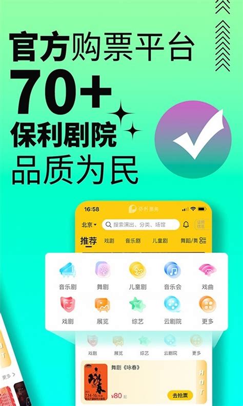 十大手机购买演唱会门票app排行榜_哪个比较好用大全推荐