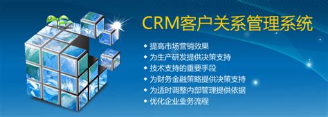 CRM-沈阳软件开发_沈阳软件公司_沈阳软件定制