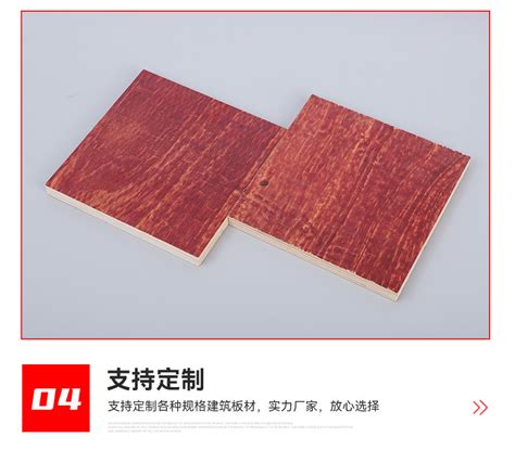 厂家工地工程建筑模板酚醛胶镜面胶合板红板松木建筑木模板-阿里巴巴