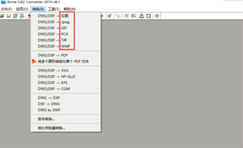Acme CAD Converter 官方中文版官方下载_Acme CAD Converter 官方中文版电脑版下载_Acme CAD ...