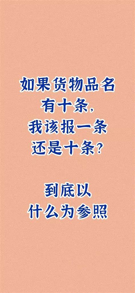 出口报关单有2条明细如何申报退