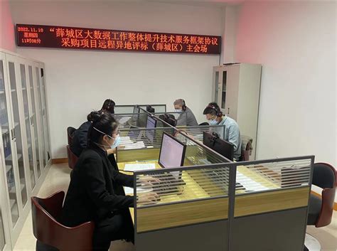 枣庄市公共资源交易网-薛城区首例框架协议采购+远程异地评标项目完成进场交易