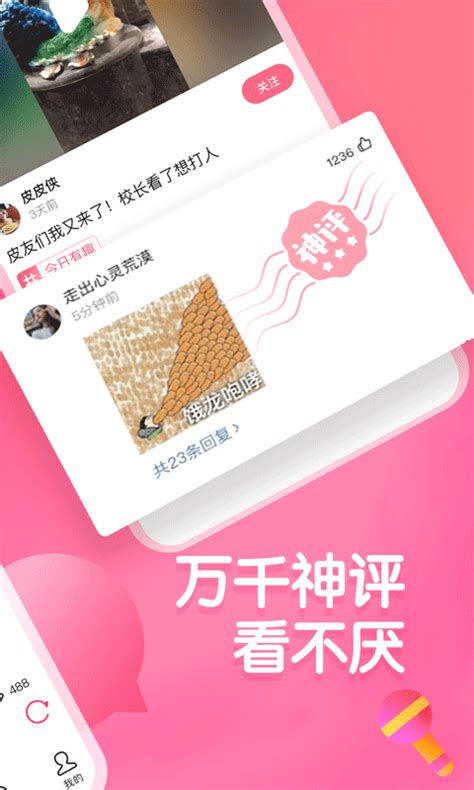 皮皮虾下载2021安卓最新版_手机app官方版免费安装下载_豌豆荚