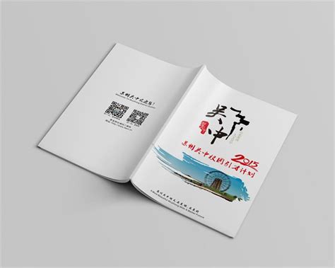 吴中区外资企业迎新联谊活动AI广告设计素材海报模板免费下载-享设计